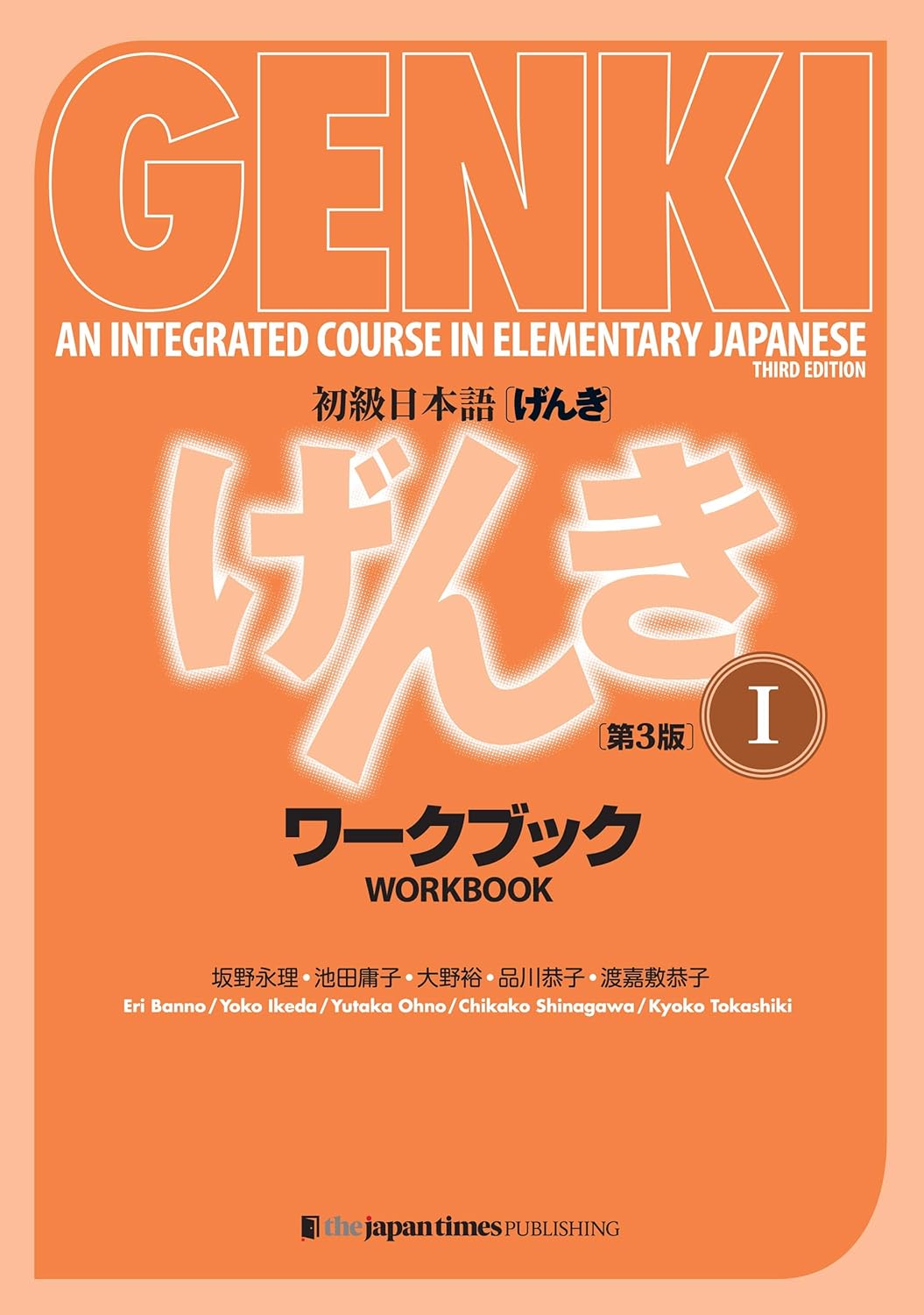 GENKI: An Integrated Course in by: Eri Banno - 9784789050982