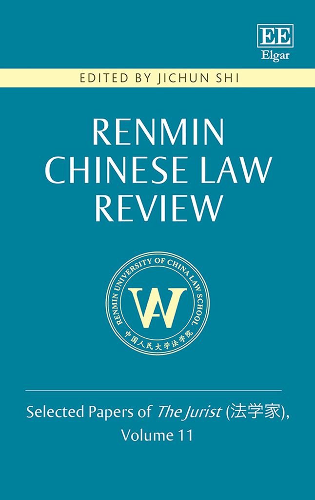 Cover image for Renmin Chinese Law Review