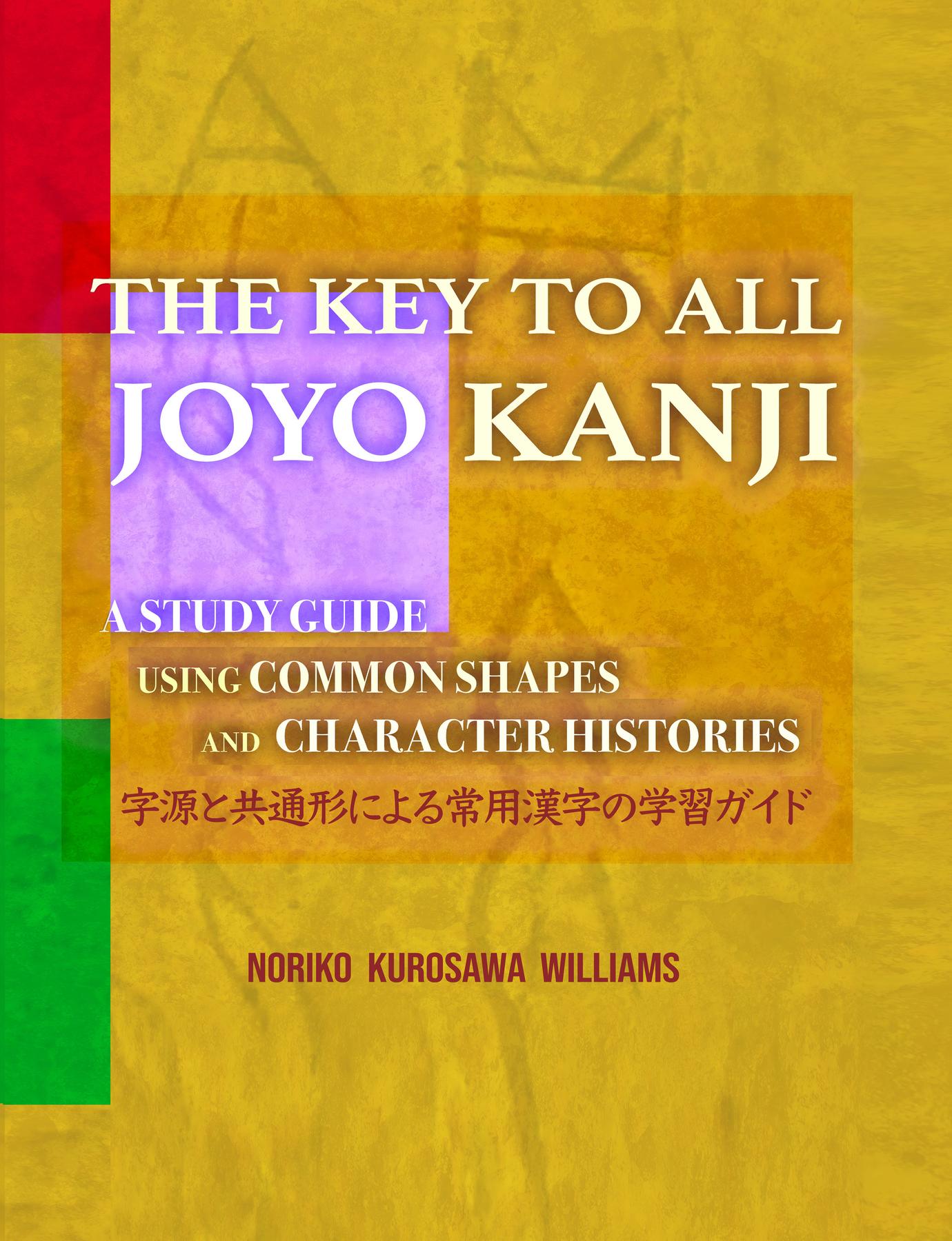 The Key to All Joyo Kanji by: Noriko Kurosawa Williams