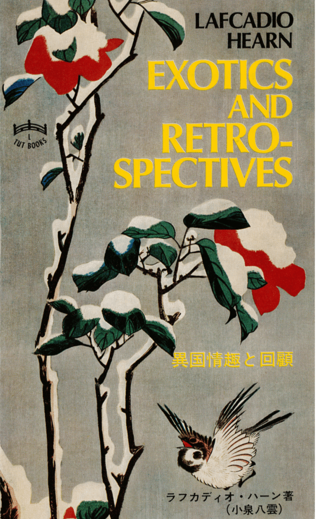 Cover image for Exotics and Retrospectives