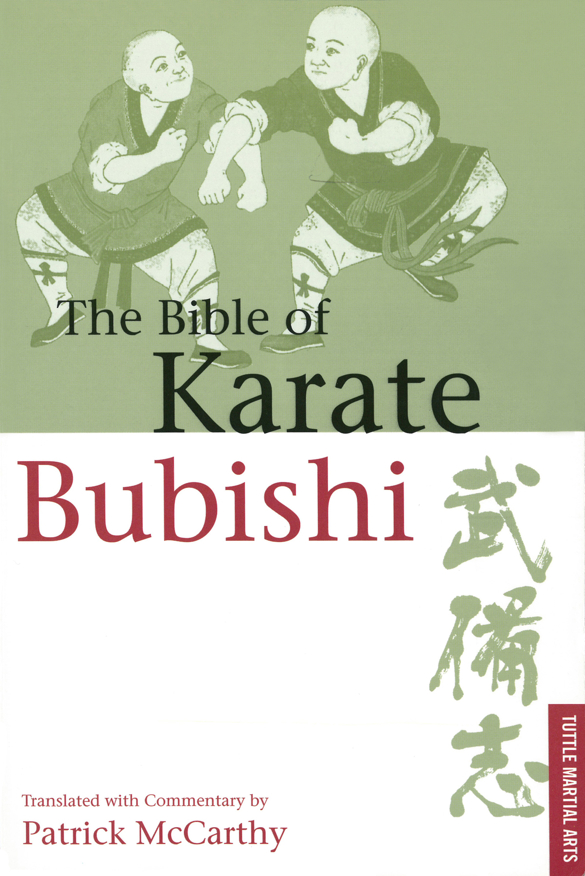 Cover image for Bible of Karate Bubishi