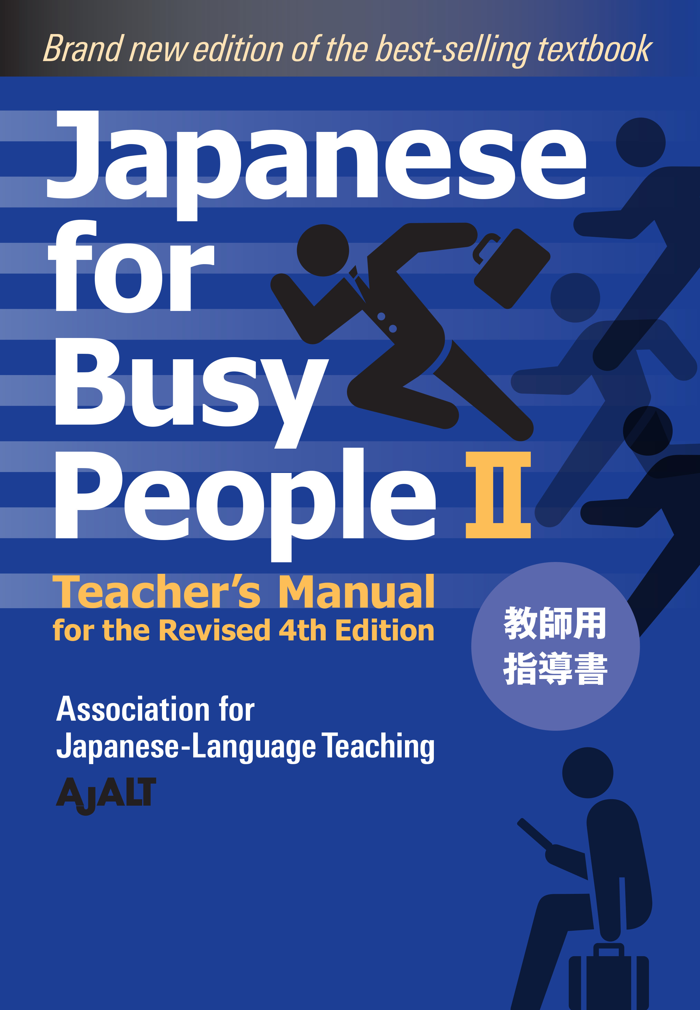 Cover image for Japanese for Busy People Book 2: Teacher's Manual