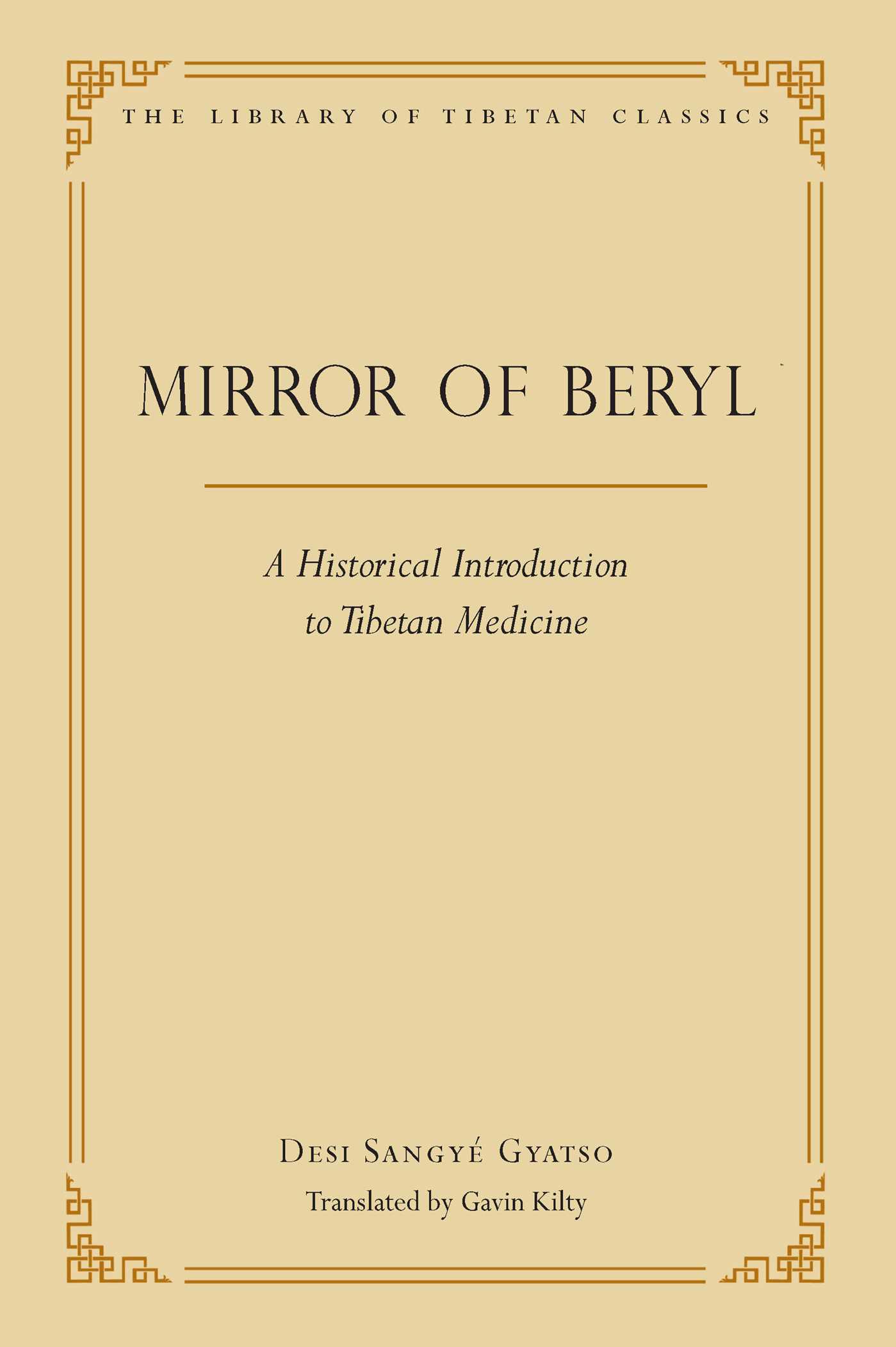 Cover image for The Mirror of Beryl