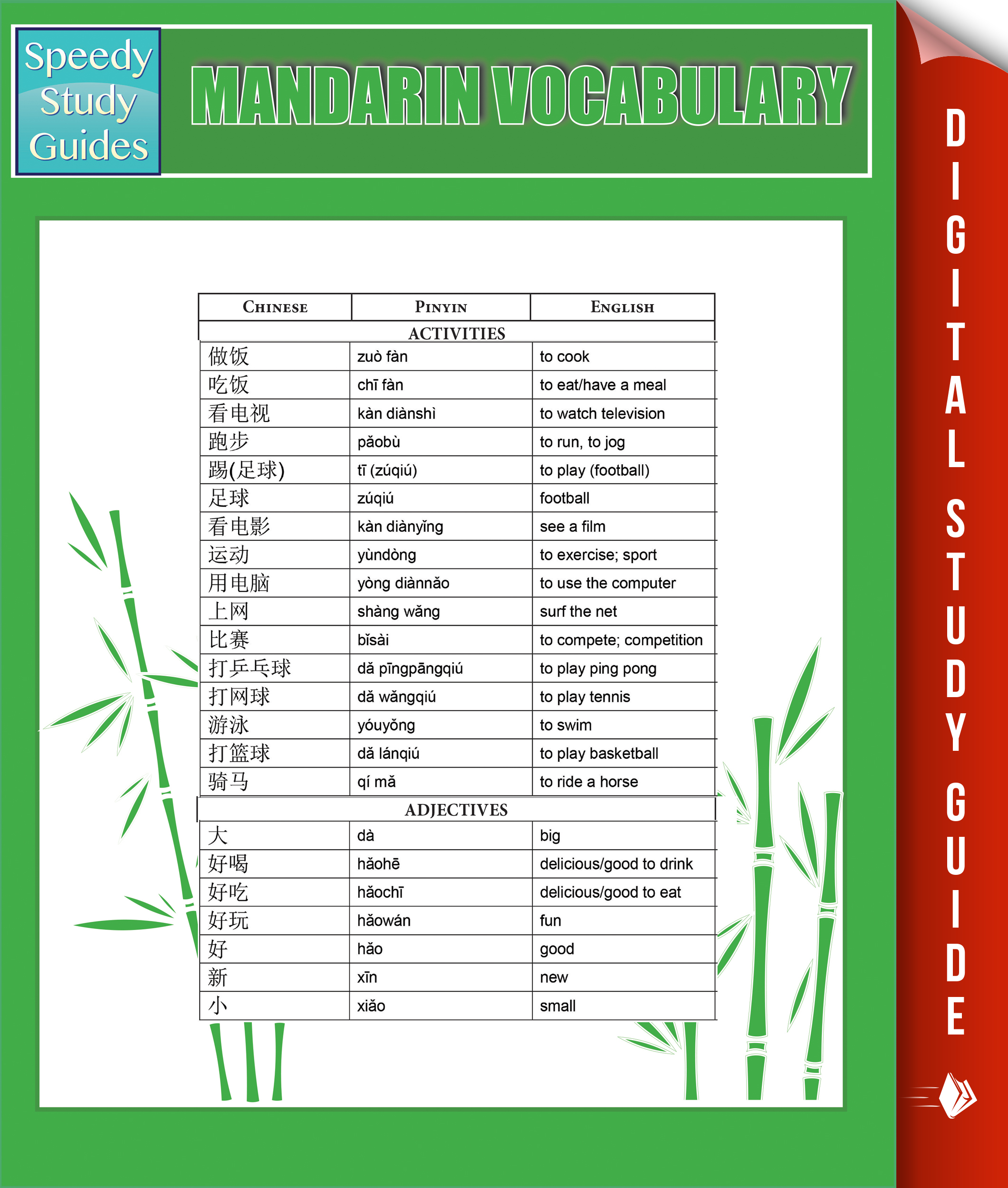 Mandarin Vocabulary (Speedy Study Guides)