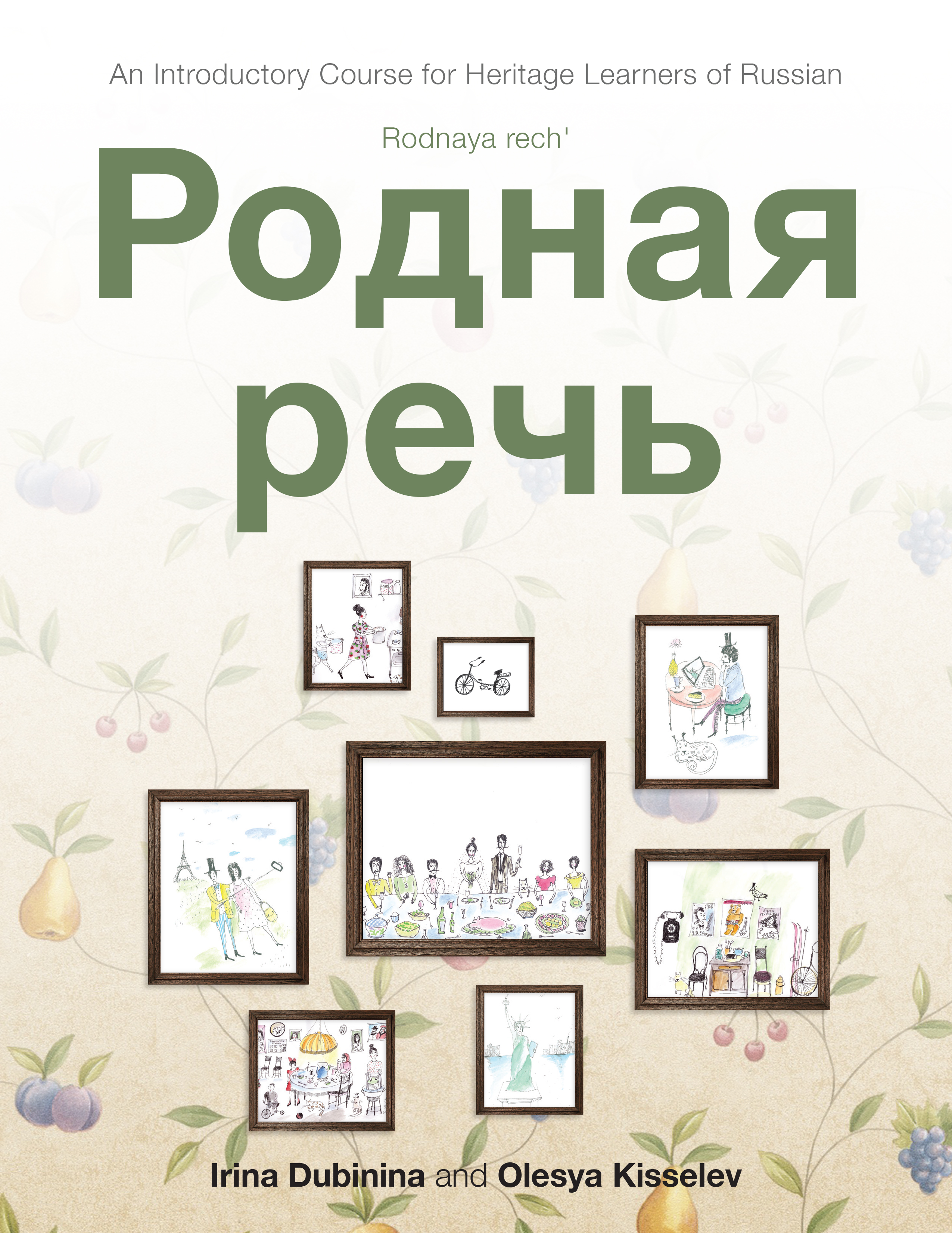 Cover image for Rodnaya rech'