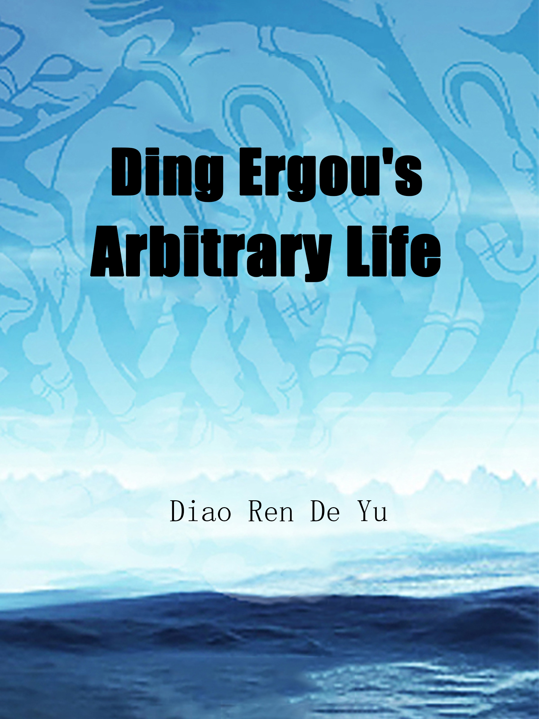 Cover image for Ding Ergou's Arbitrary Life