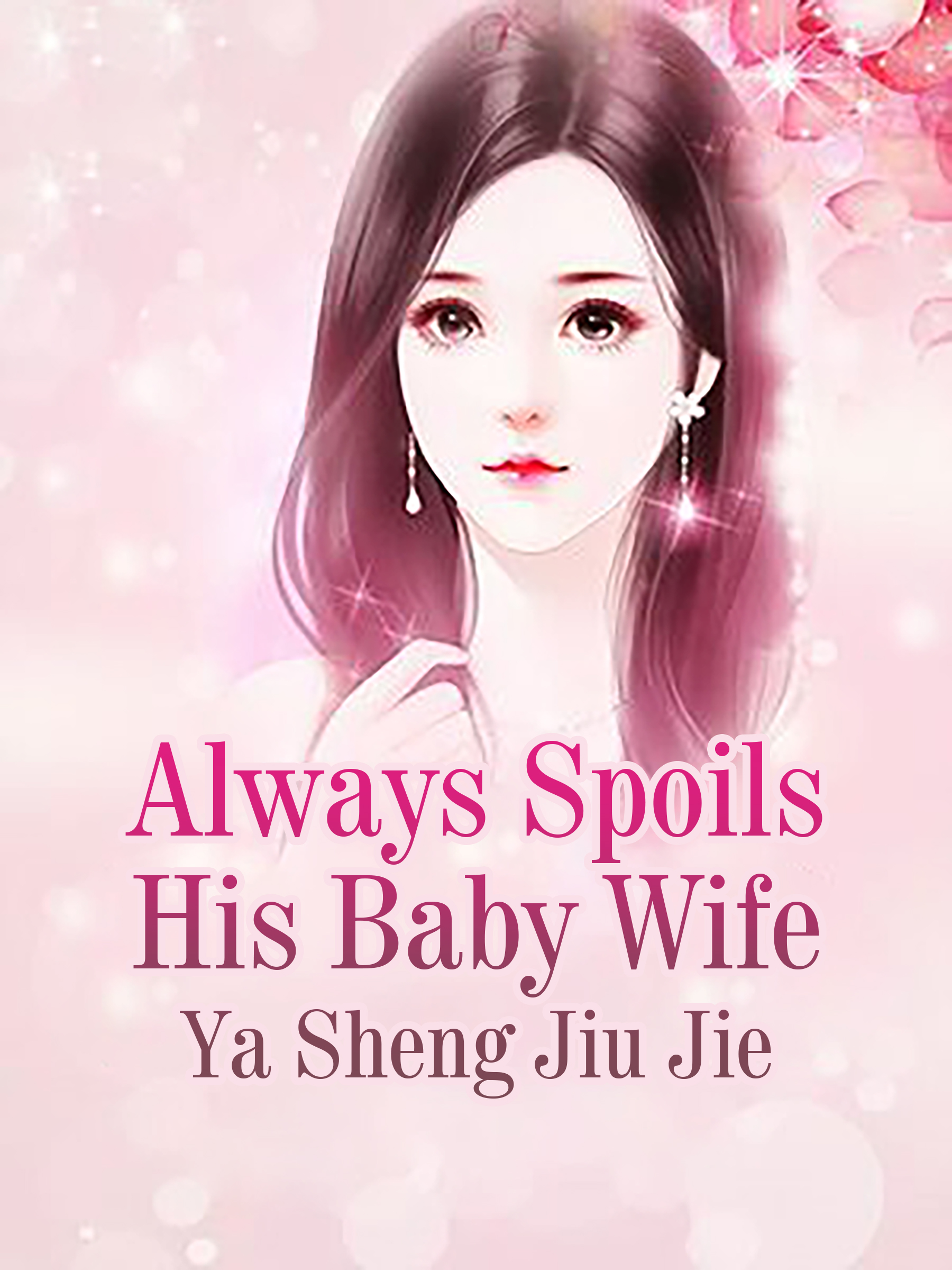 Cover image for Always Spoils His Baby Wife