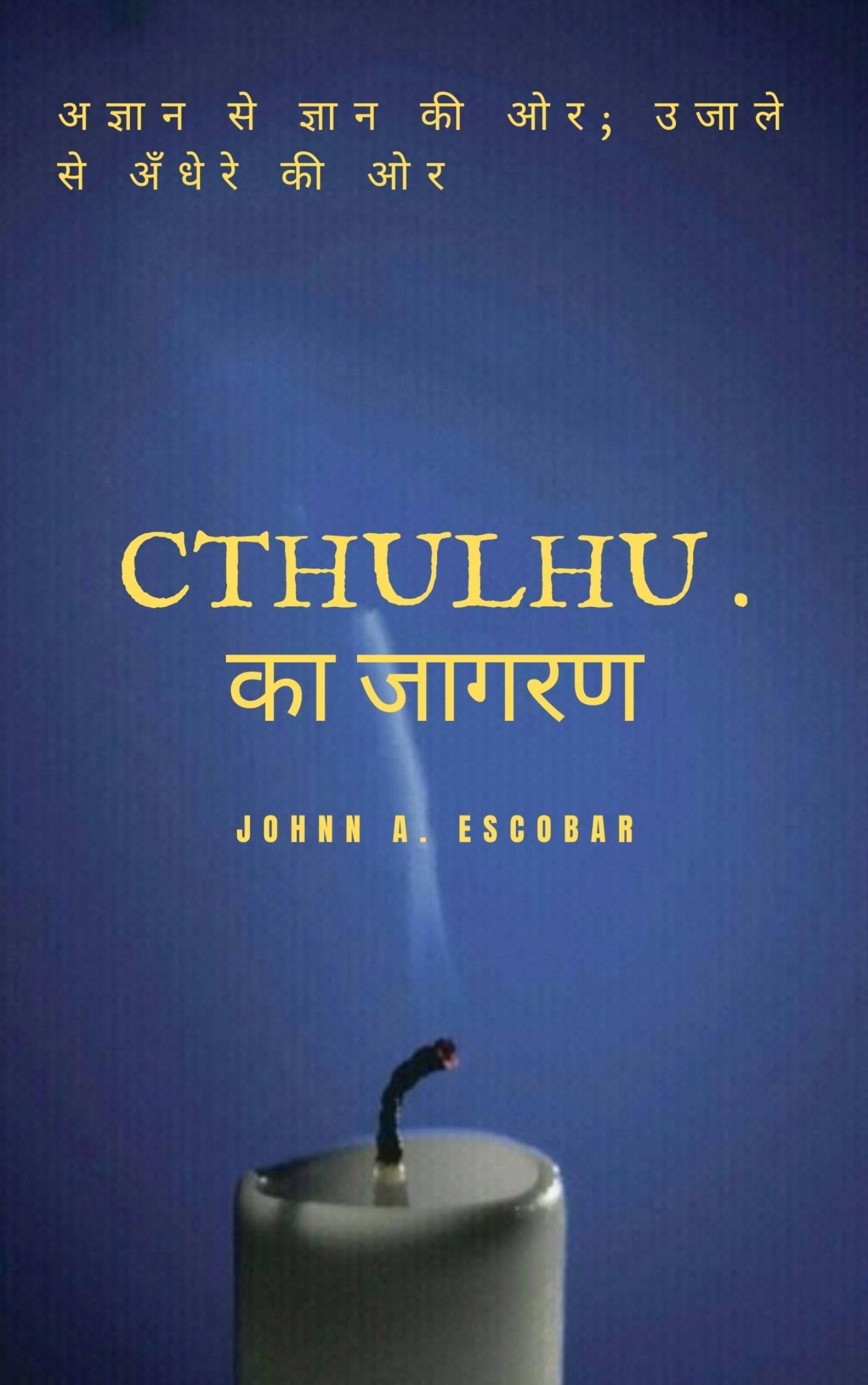 Cover image for Cthulhu .  