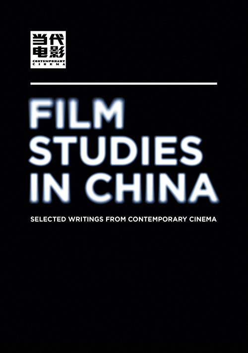 Cover image for Film Studies in China