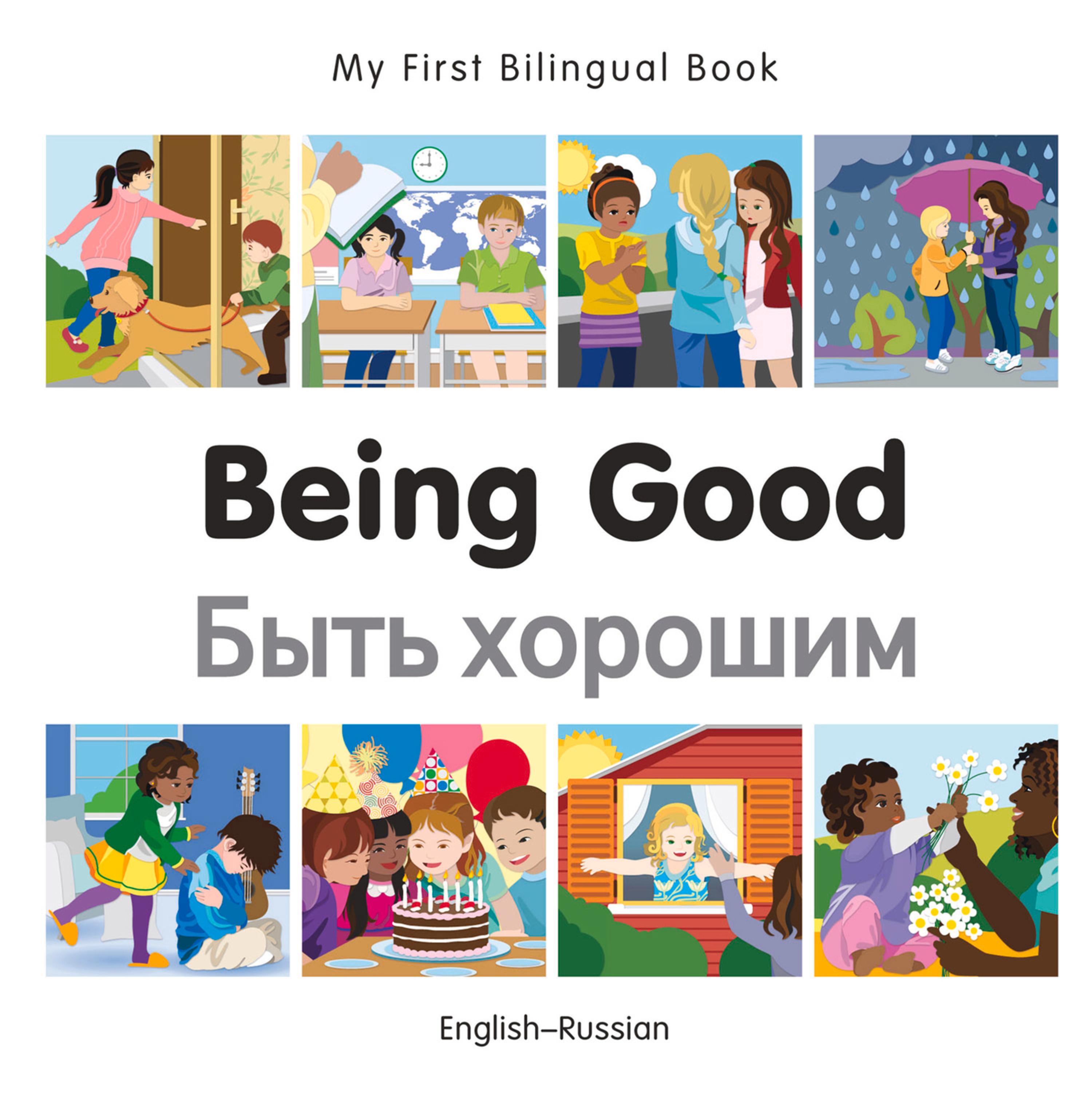 Cover image for My First Bilingual BookBeing Good (EnglishRussian)