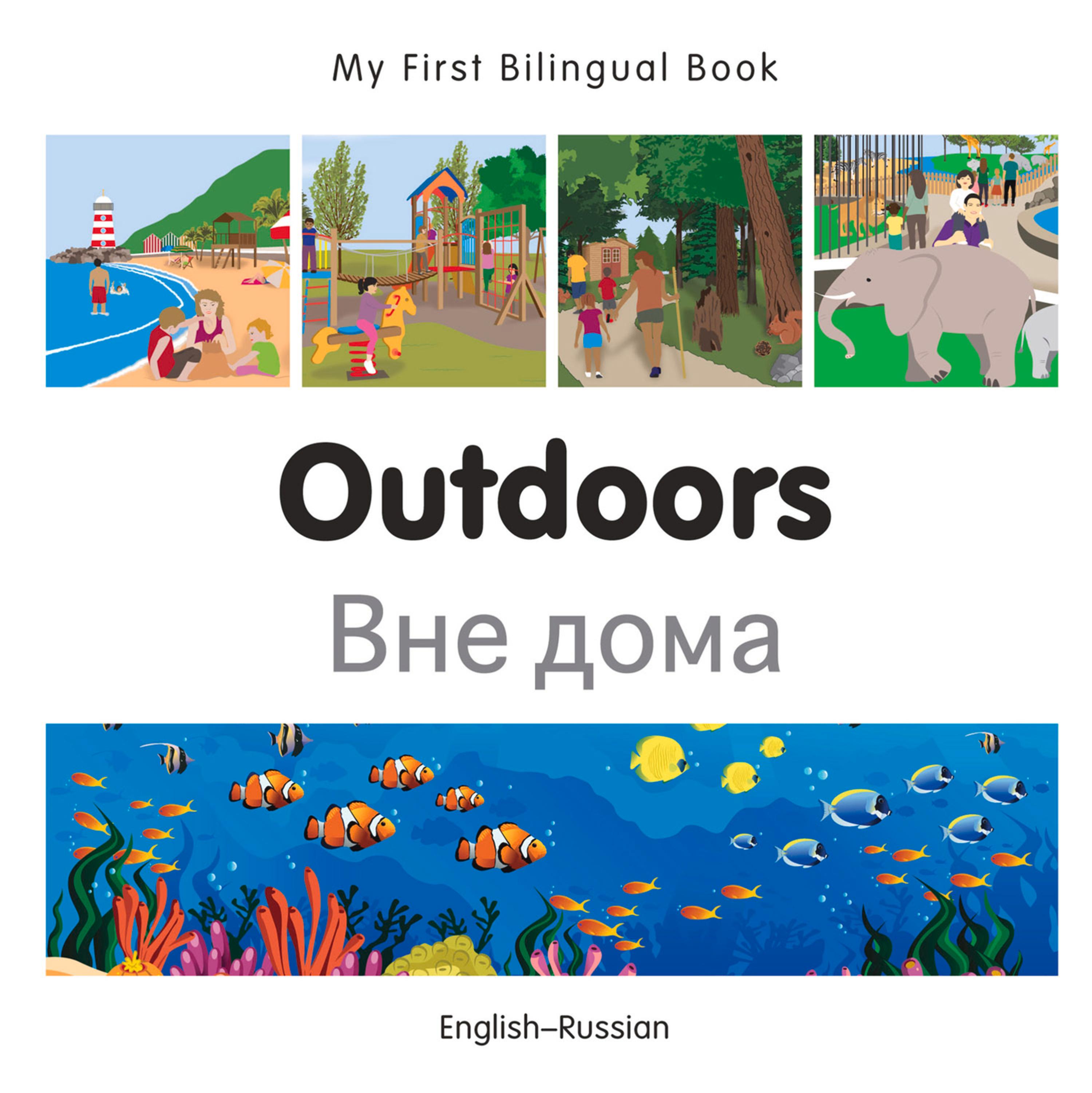 Cover image for My First Bilingual BookOutdoors (EnglishRussian)
