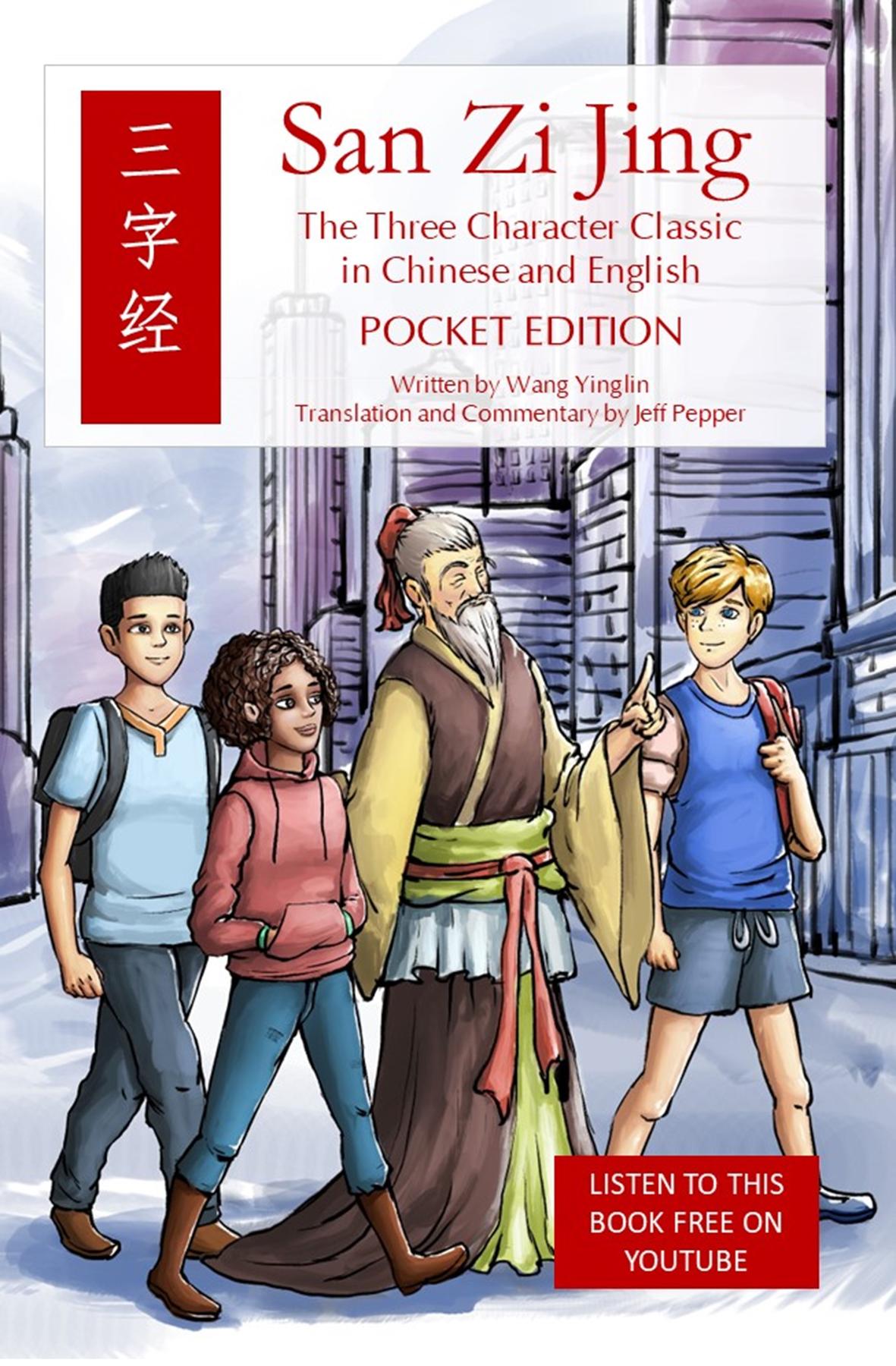 Cover image for San Zi Jing