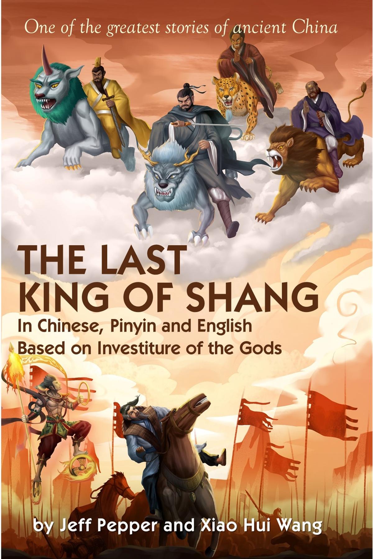 Cover image for The Last King of Shang in Easy Chinese, Pinyin and English