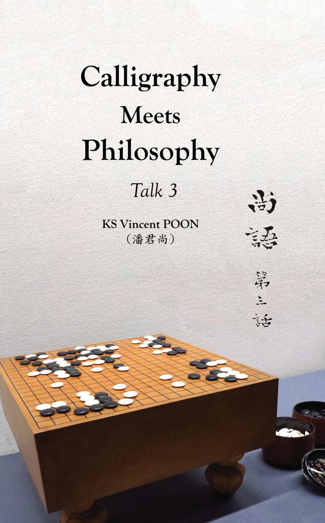Cover image for Calligraphy Meets Philosophy - Talk 3: 