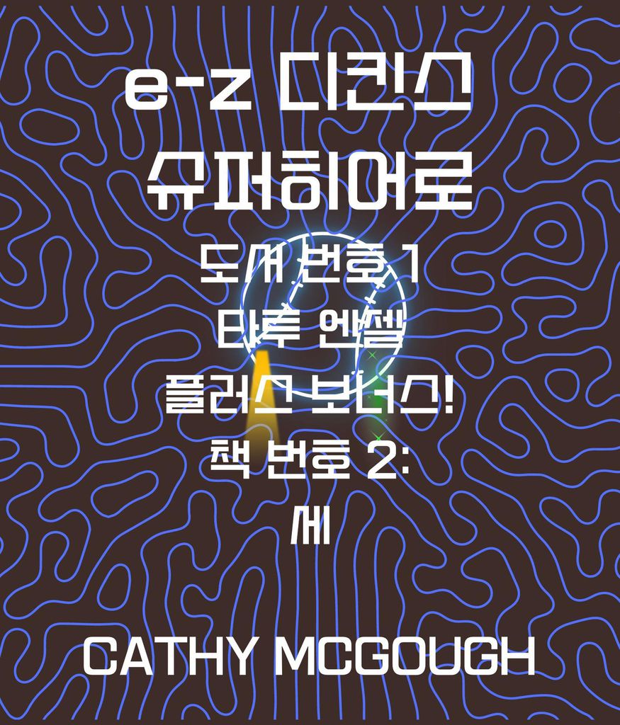 Cover image for e-z   1  2 E-Z DICKENS SUPERHERO BOOKS ONE AND TWO KOREAN EDITION:  :  TATTOO ANGEL