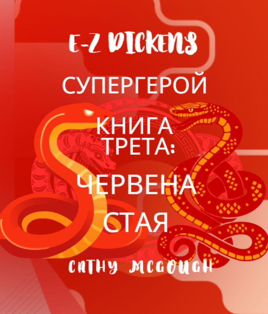Cover image for E-Z DICKENS   : BULGARIAN EDITION