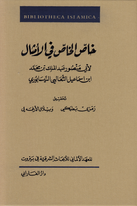 Cover image for Kitab Khass al-Khass