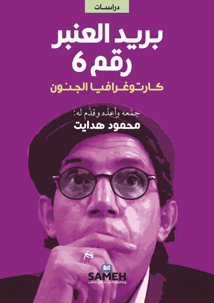 Cover image for     6