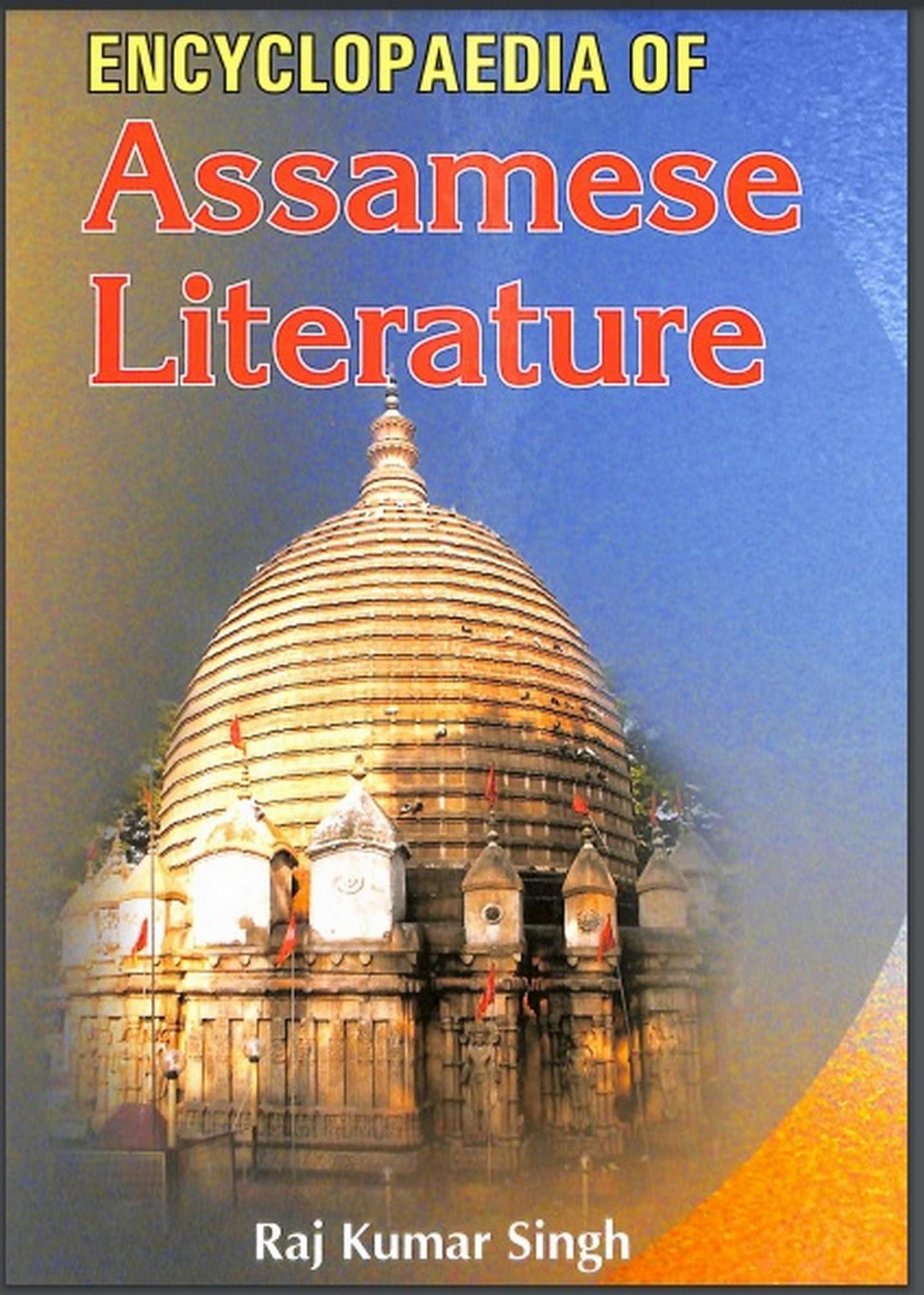 Cover image for Encyclopaedia Of Assamese Literature