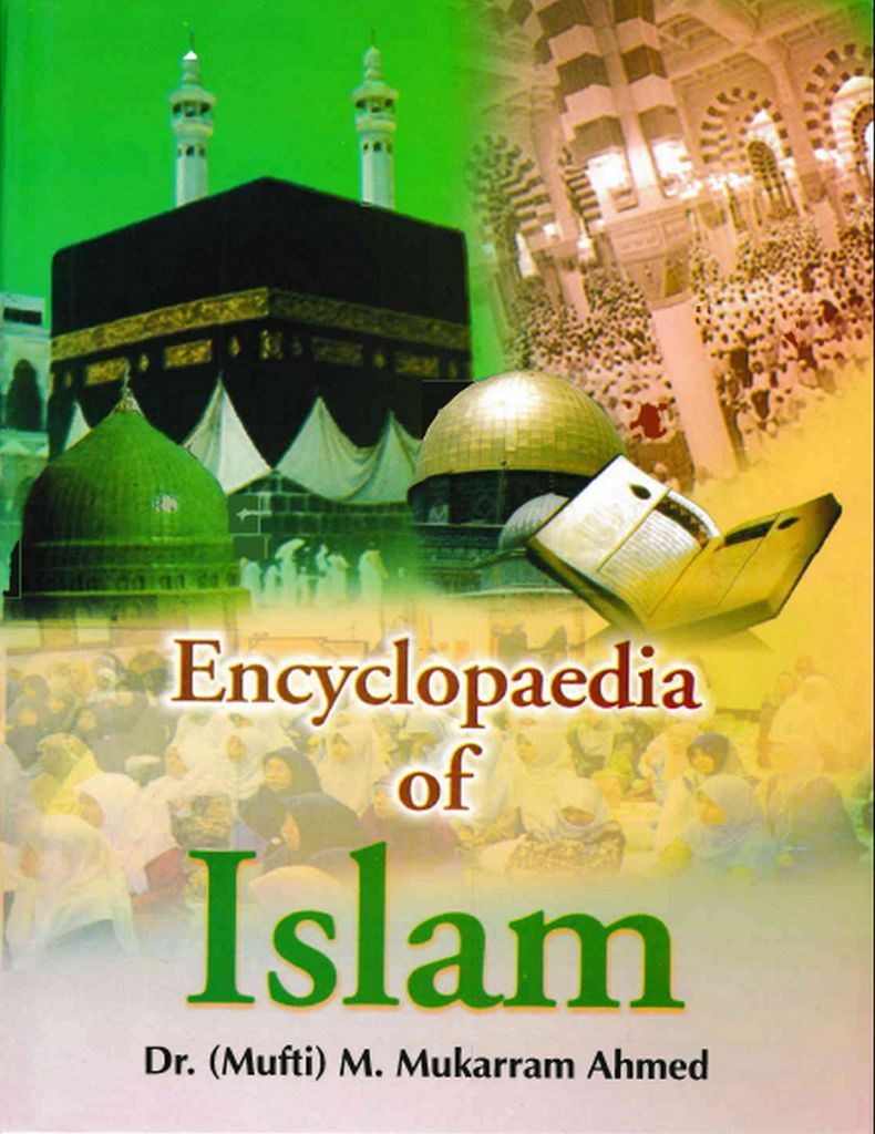Cover image for Encyclopaedia Of Islam (Law Of Shariat)