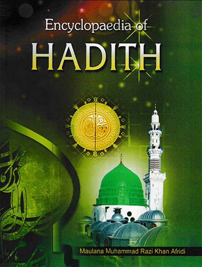 Cover image for Encyclopaedia Of Hadith (Hadith on Law)