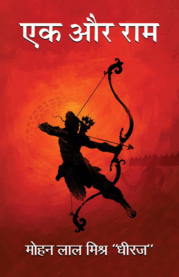 Cover image for Ek Aur Ram