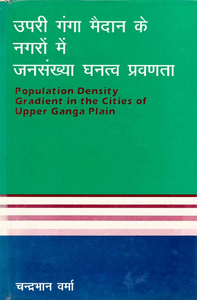 Cover image for          (Population Density Gradient in the Cities of Upper Ganga Plain)