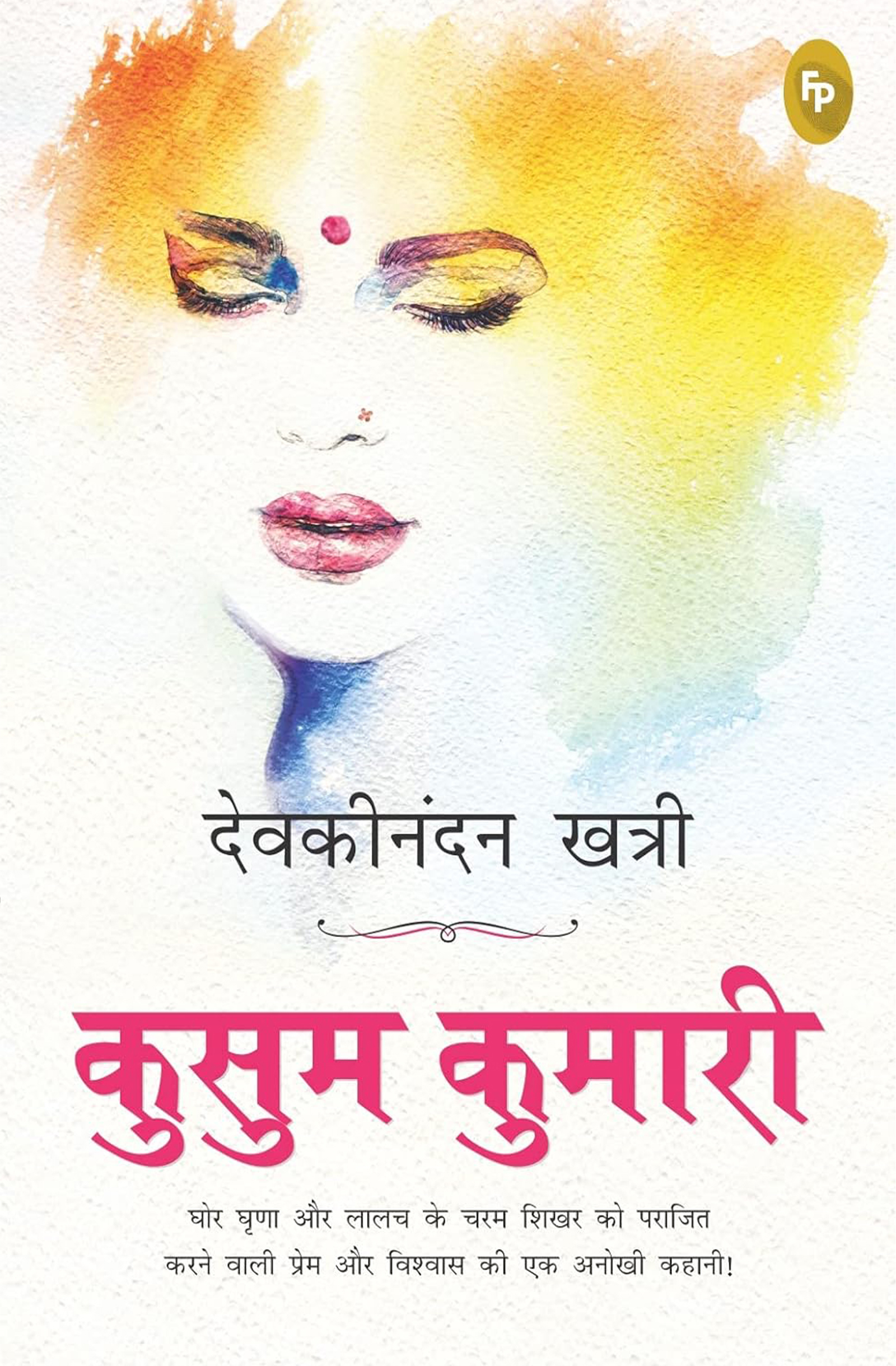 Cover image for Kusum Kumari