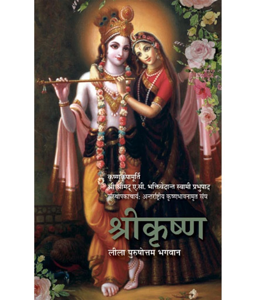 Cover image for Shri Krishna