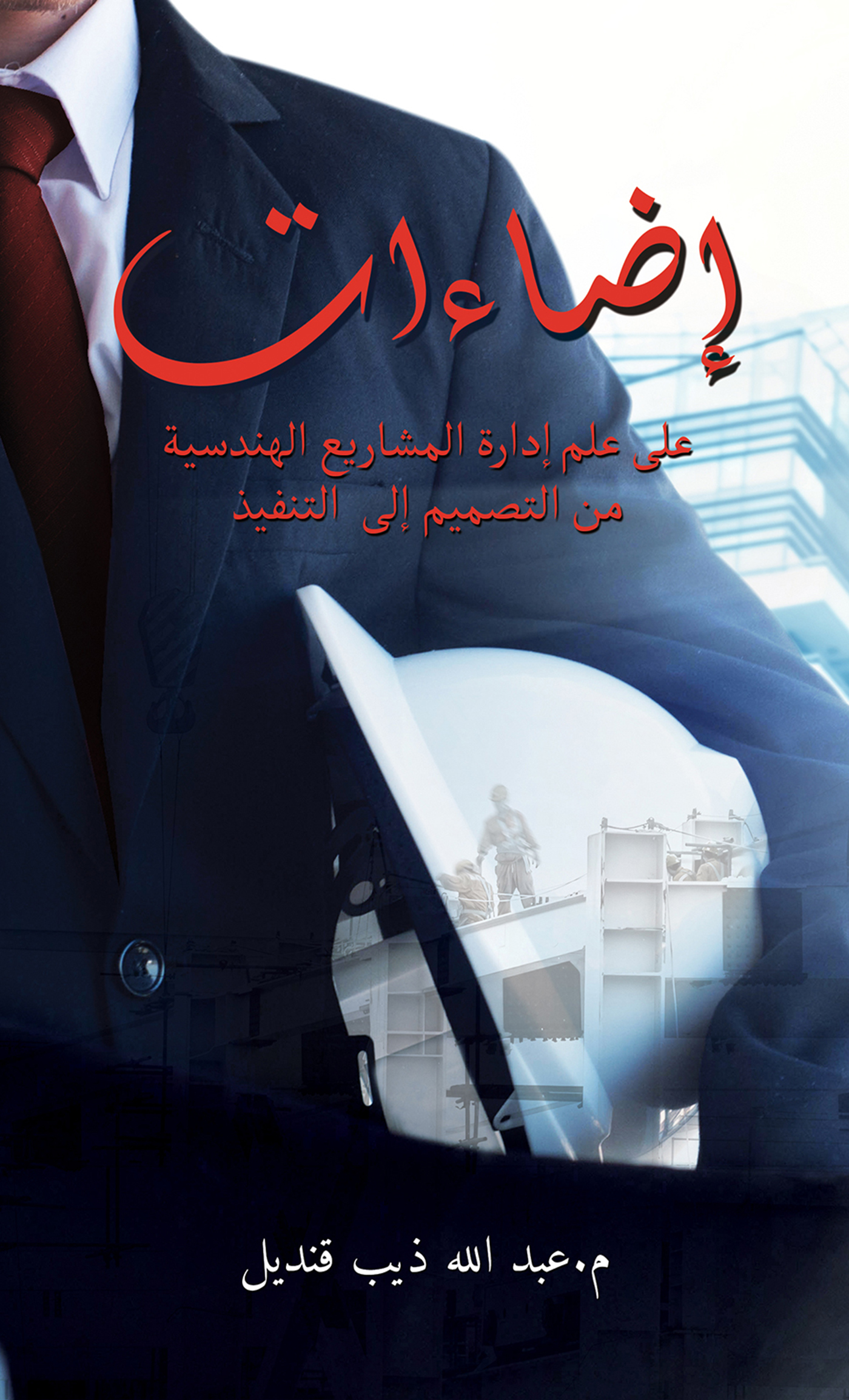 Cover Image For