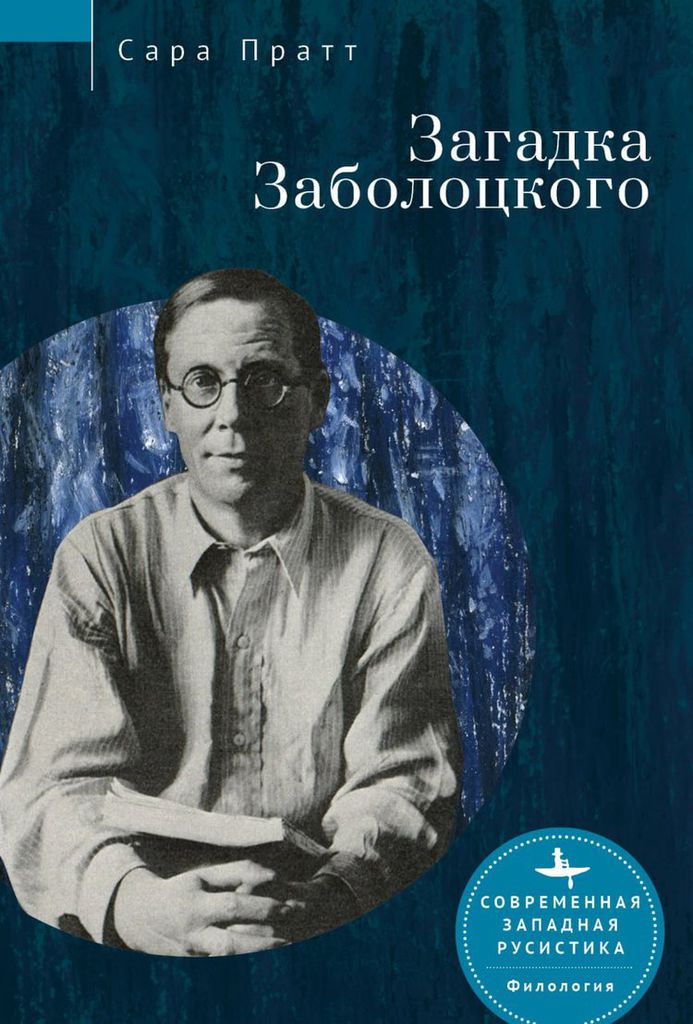 Cover image for Nikolai Zabolotsky
