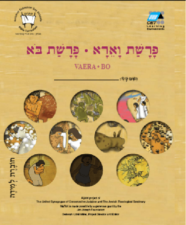 Cover image for Va'era-Bo (Hebrew)