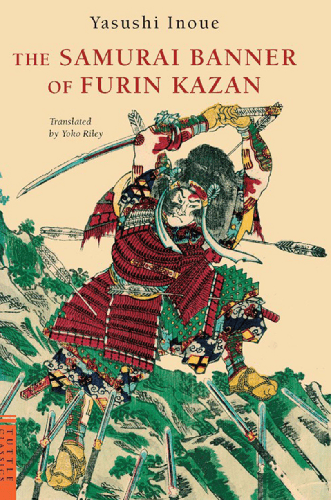 Cover image for Samurai Banner of Furin Kazan