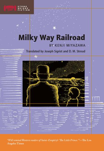 Cover image for Milky Way Railroad