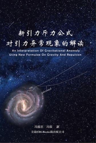 Cover image for An Interpretation of Gravitational Anomaly Using New Formulae On Gravity And Repulsion
