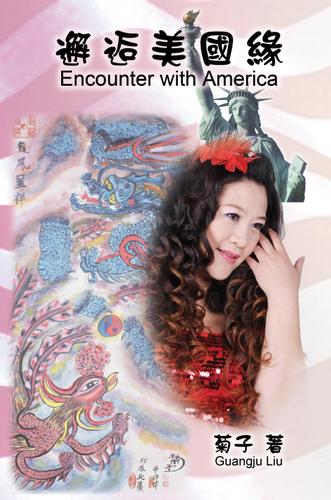 Cover image for Encounter with America