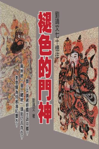 Cover image for The Fading Keeper