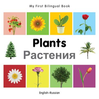 Cover image for My First Bilingual BookPlants (EnglishRussian)