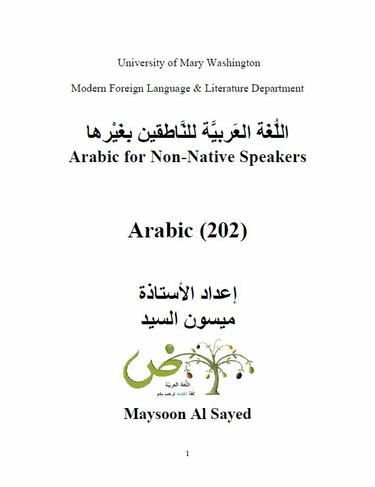 Cover image for Arabic 202